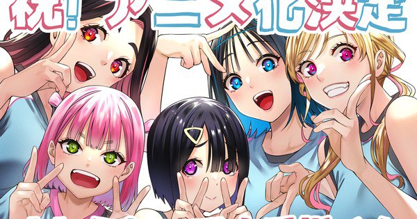 Get Ready for Romance: 'Sawaranai de Kotesashi-kun' Manga Transforms into a Captivating TV Anime!