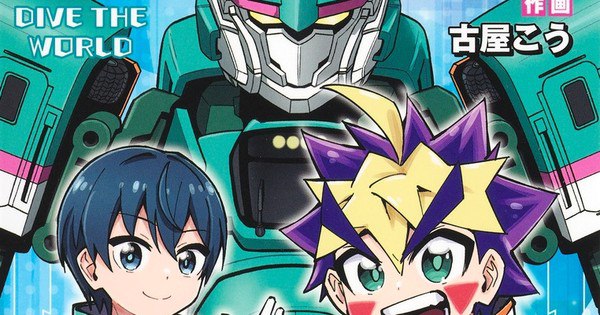 Shinkalion Dive the World Manga Hits Epic Climax on April 4!