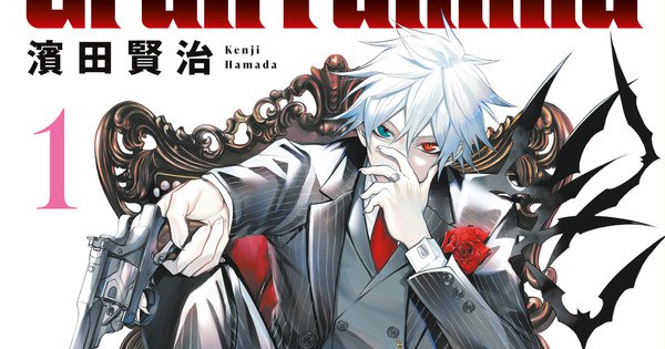 Breaking News: Kenji Hamada's Gran Familia Manga Debuts in English on September 30!