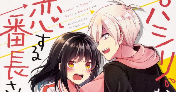 Discover the Thrills of Ui Kashima's New Manga: Bukimi no Tani-kun!