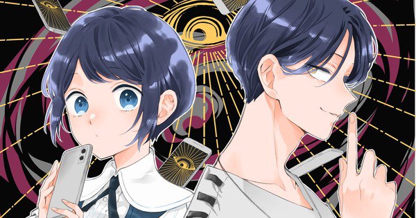 Dive into the Supernatural: Emi Ishikawa's Manga Twist on Urban Myth Dissolution Center!