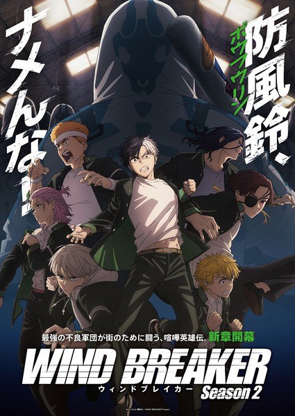 Wind Breaker 2nd Season Keel Arc visual