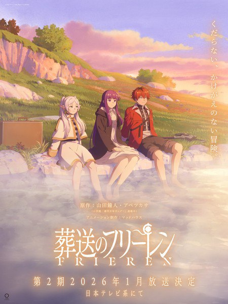 Frieren: Beyond Journey's End 2nd Season teaser visual
