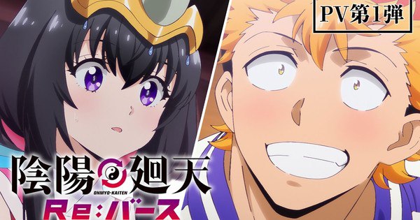 David Production Launches Exciting New Anime 'Onmyō Kaiten Re:verse' Set for July Premiere!