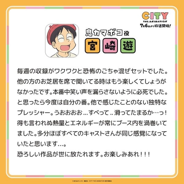 Kamaboko Oni