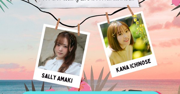 Sally Amaki and Kana Ichinose to Host Exciting Fan Meeting in Hawaii on March 16