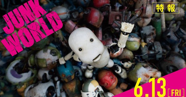 Get Ready: Junk World’s Stop-Motion Anime Premieres June 13!