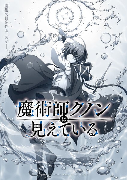 Kunon Teaser