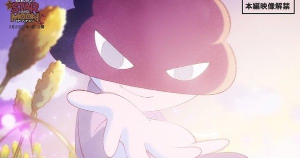Unmasking Phantom Thief G: Butt Detective's Star and Moon Anime Film Reveals Hidden Secrets