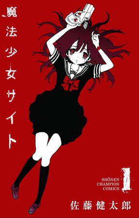 Magical Girl Site