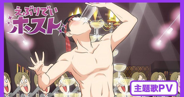 Unleash the Fun: Discover the Catchy Theme Song of Everyday Host's Short Anime Streams!
