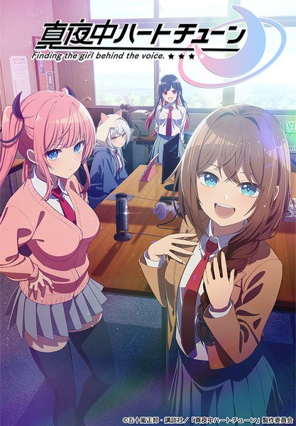 Tune In to the Midnight Heart anime visual