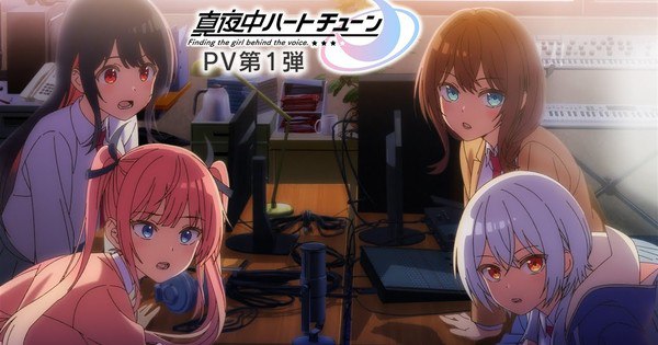 Masakuni Igarashi’s 'Tune In to the Midnight Heart' Manga Set for a 2026 Anime Adaptation