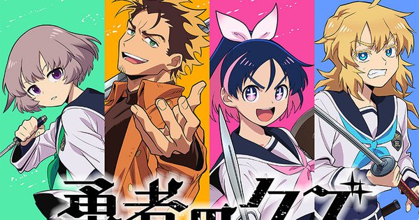Epic Adventure Awaits: Rocket Shokai's 'Scum of the Brave' Manga Transitions to TV Anime!