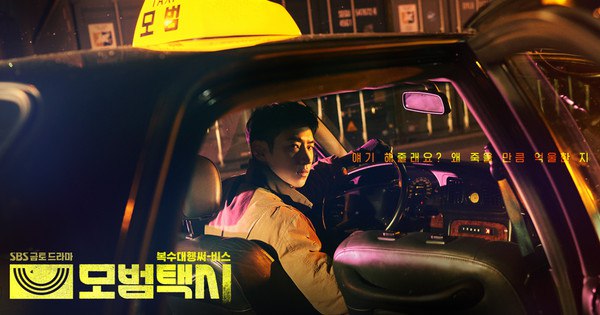 Taxi Driver Series Takes Off: Season 3 of the Hit Webtoon Adaptation Confirmed!