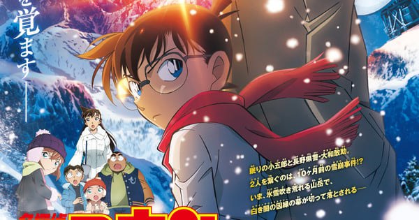 Detective Conan's One-Eyed Flashback Smashes Franchise's 3-Day Opening Record