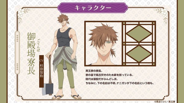 Takahiro Koike as Ushio Oshamanbe