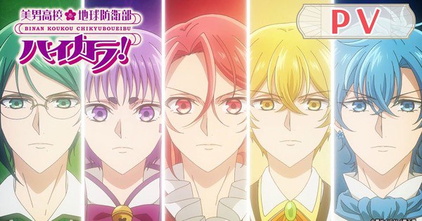 New Cute High Earth Defense Club Anime Unveils Cast, Staff & Theme Songs — Premieres July 7