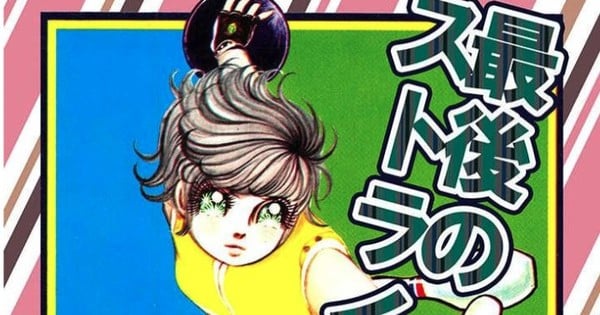 Star Fruit Books Secures Rights to Chikae Ide's Thrilling 'The Final Strike' Manga