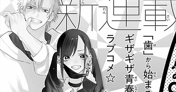 Shunsuke Sorato's New Romantic Comedy Manga Premieres May 22 — Don't Miss It!