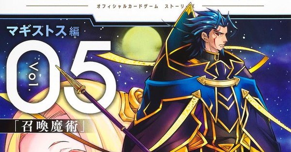 Yu-Gi-Oh! OCG Stories Manga Launches Exciting New Arc on May 21