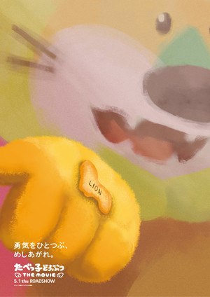 Tabekko Dōbutsu anime film promo