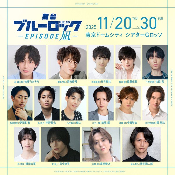 Blue Lock 4th Stage play image