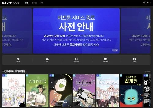 BUFFTOON Platform