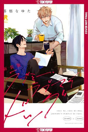 Fox and Puppy cover