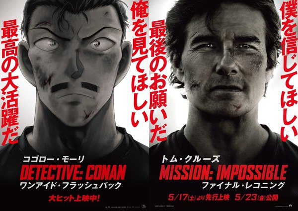 Detective Conan x Mission Impossible collaboration visual