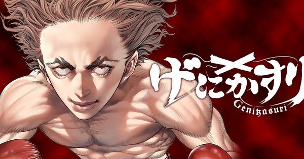 Manga Plus Launches Toshio Sako's Exciting New Series 'Genikasuri' for Fans