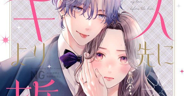 Rin Miasa Unveils Exciting New Manga in Sheikh's Harem Saga