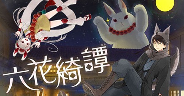 Taisho Otome Otogi Banashi's Sana Kirioka Announces Exciting New Manga Series