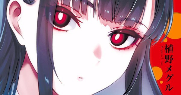 Meguru Ueno’s ‘My First Girlfriend Is a Gal’ Manga Has Officially Concluded
