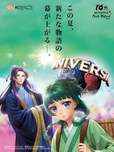 Story Ride Image