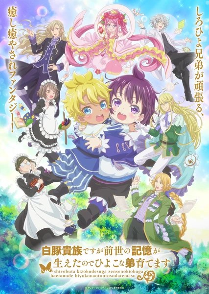 Image of the anime