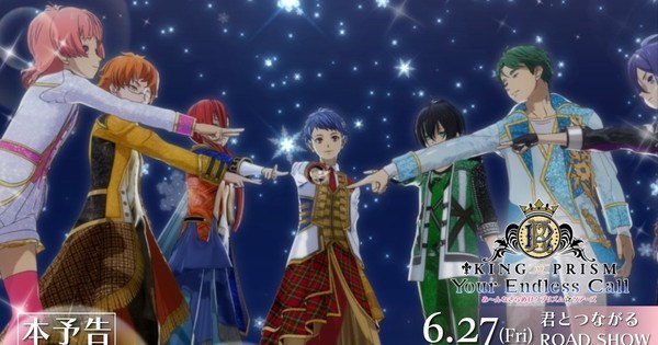 King of Prism -Your Endless Call- Trailer Reveals Ending Song & Exciting 4-Route Story