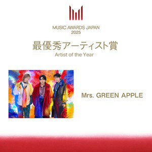 Mrs. Green Apple