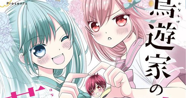 Gō Ikeyamada’s ‘Takan-ke no Imōto wa Hanayome ni Naritai!!’ Manga Reaches Its Finale