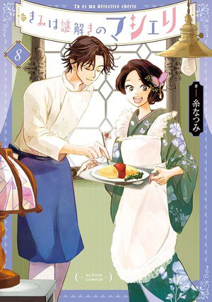 Image of the manga