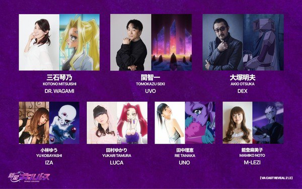 Galverse Cast Image