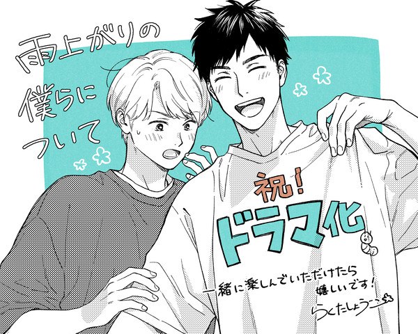 Rakuta's Artwork