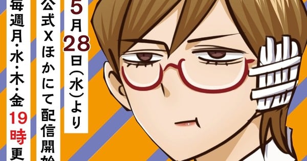Genkai OL Kirigiri Giriko Food Gag Manga Receives Short Anime Adaptation