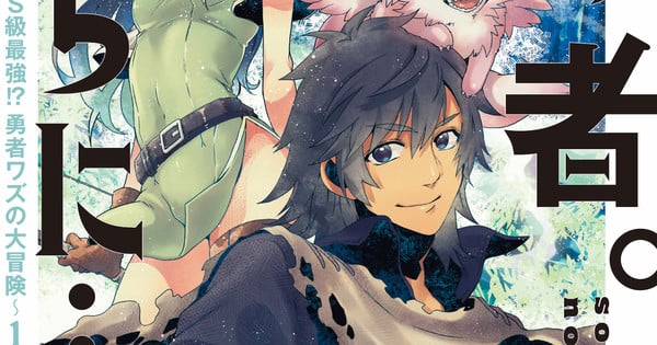 Titan Manga Unils English Release of 'The One. Later On...': Get the Inside Scoop!