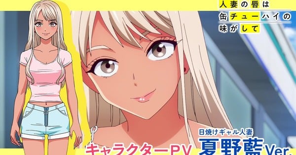 Chuhai Lips: Canned Flavor of Married Women Anime Unveils New Cast in Exciting Character Video