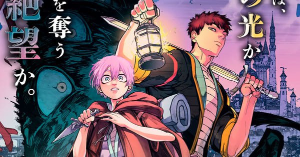 Touge Oni's Kenji Tsurubuchi Debuts Dark Fantasy Manga 'Meaheim'—A Must-Read Novel Adventure