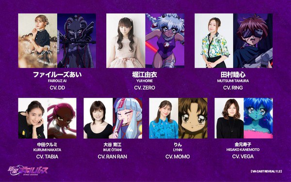 Shinsei Galverse Cast