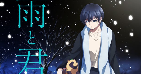 Crunchyroll Announces Streaming for ‘With You and the Rain’, ‘Otherworldly Munchkin’, and ‘Let’s Play Anime’