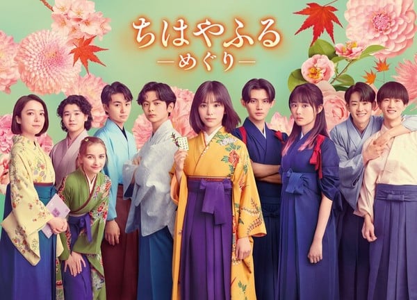 Chihayafuru -Meguri- Main Visual
