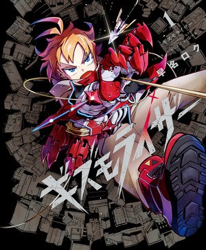 Gizmo Riser Japanese Cover (Not Final)